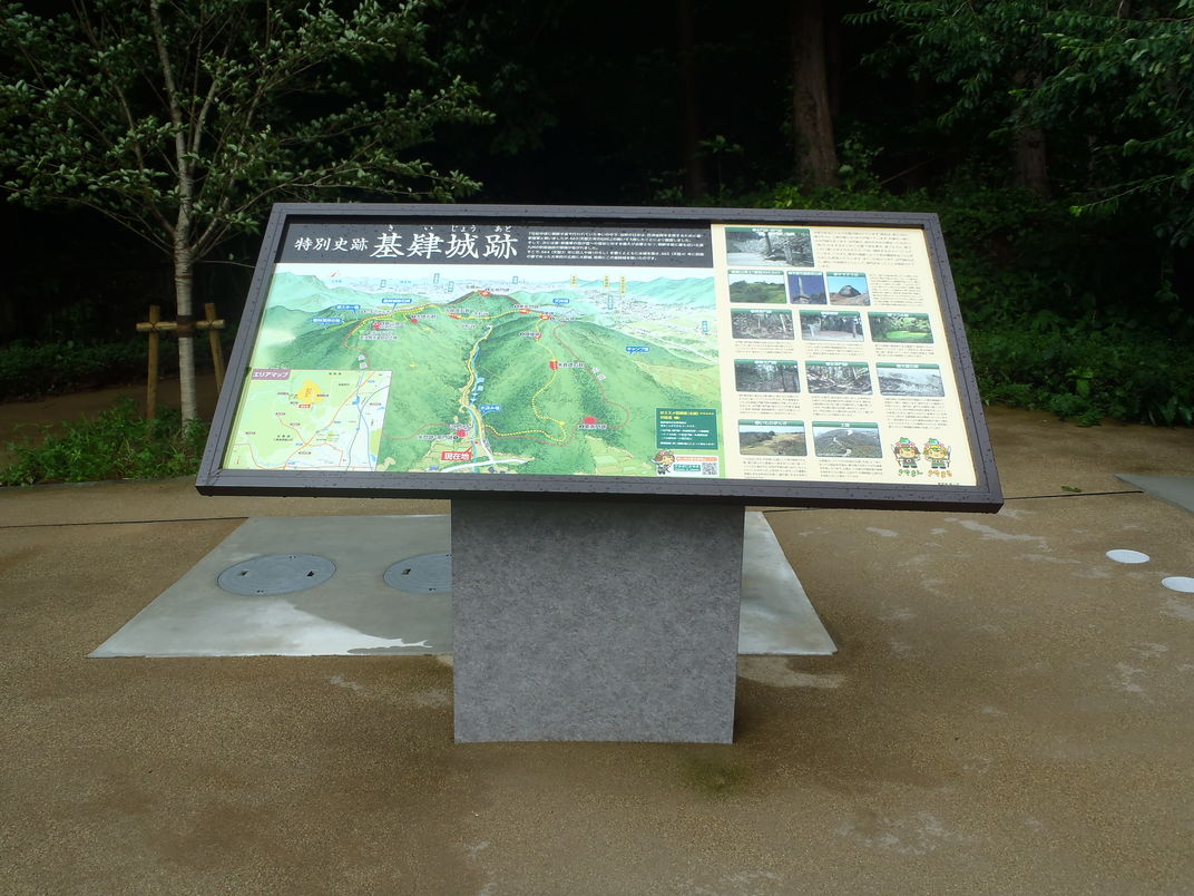 基山公園・基肄城跡サイン