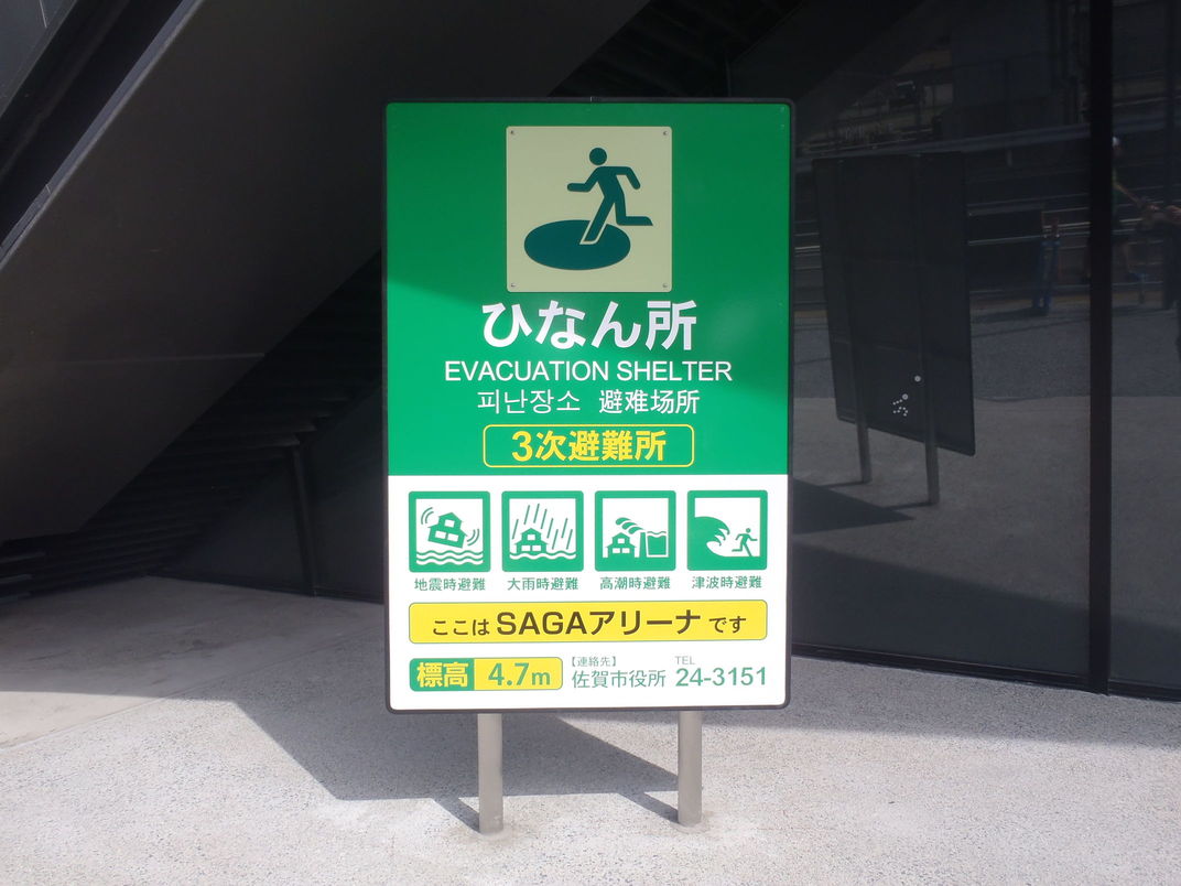 佐賀市避難所誘導標識